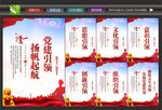党建引领海报
