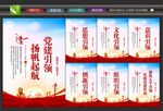 党建引领展板