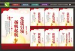 党建引领
