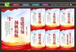 党建引领