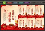 党建引领