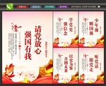 学校党建室