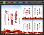 感党恩