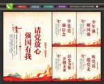 听党话