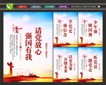 学校党建