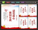 学校党建