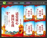 请党放心