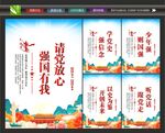 校园党建