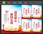 校园党建