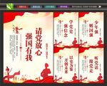 请党放心