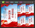 强国有我