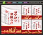 强国有我