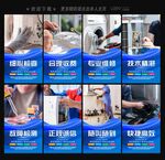家电维修