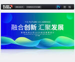 绿色科技背景