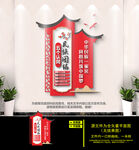 五个认同文化墙
