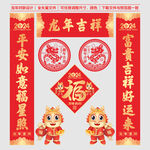 龙年对联