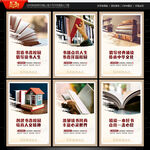 书香校园宣传展板