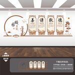 校园文化墙