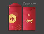 利是封