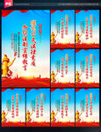 法院标语