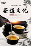 茶道