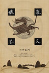 历史文物海报