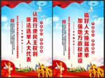 换届选举