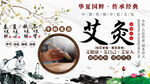艾灸背景墙