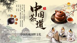 茶道背景墙