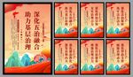 五治融合党建文化墙