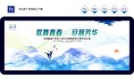 水墨舞蹈比赛