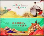  中国风国潮中式地产