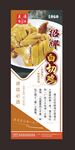 白切鸡展架 招牌菜