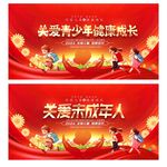 关爱未成年人