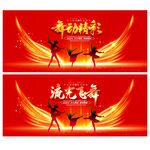 少儿舞蹈大赛