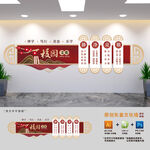 古典校园文化墙