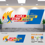 消防队标语文化墙