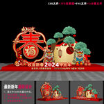2024年美陈