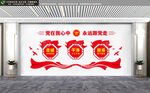 党建文化墙