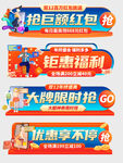 双十二年终盛典电商胶囊图