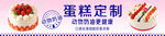蛋糕 