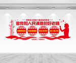 四有好老师文化墙