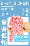 童装