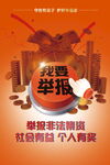 打击非法集资