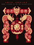 春节龙年对联