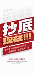 年末大促抄底秒杀活动