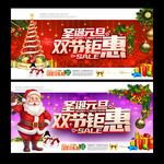 圣诞元旦