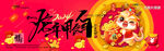新年海报