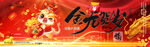 新年海报