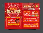 开业珠宝图片